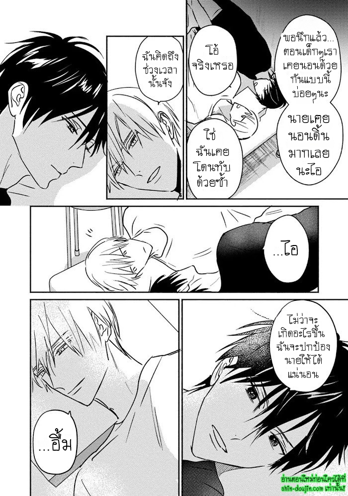 Undead EP 5